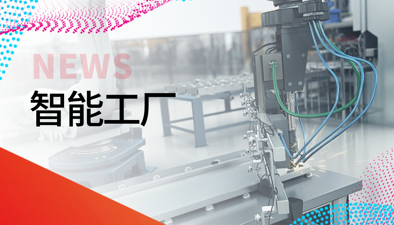 永大電梯獲評智能制造示范工廠，爭做行業(yè)轉(zhuǎn)型新標(biāo)桿