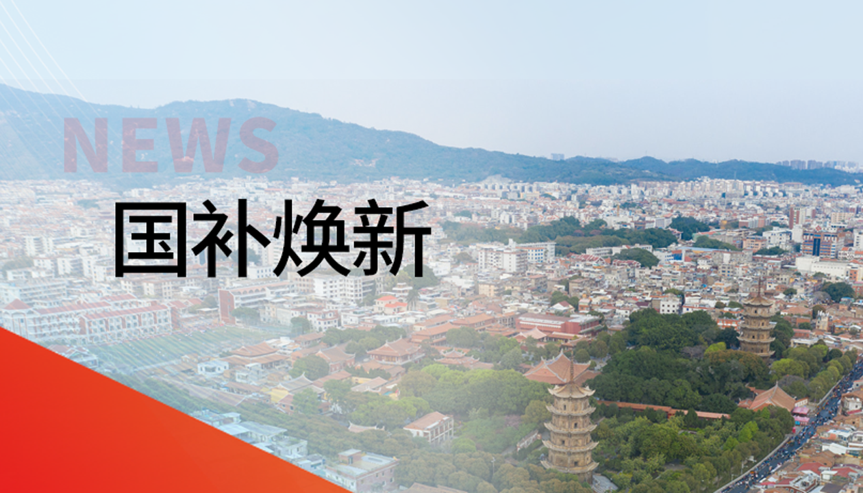 入圍！永大電梯躋身泉州豐澤區(qū)國(guó)補(bǔ)電梯更新工程&ldquo;白名單&rdquo;