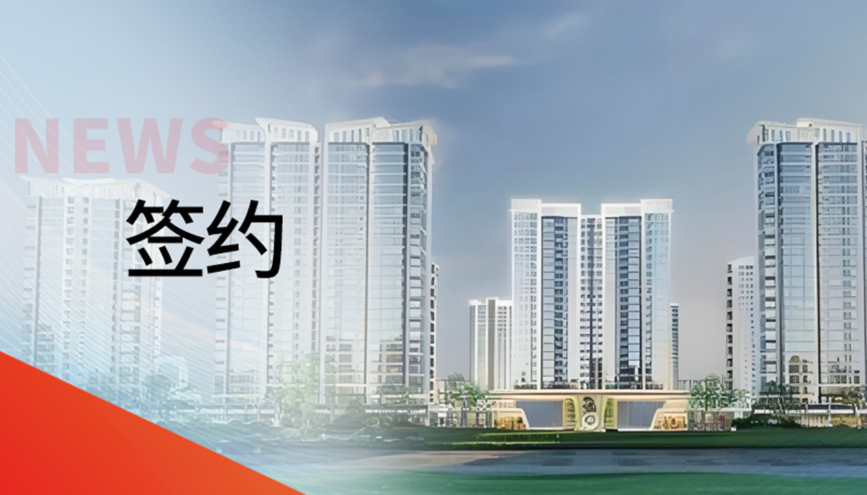 深耕湖湘！永大電梯聯(lián)袂&ldquo;世界花炮之都&rdquo;瀏陽(yáng)，共筑奢居新范本