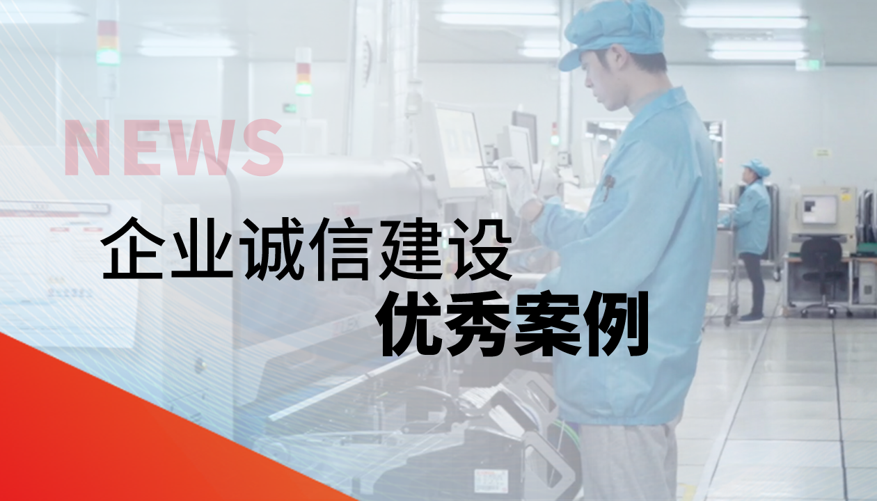 喜報(bào)！永大電梯榮膺全國(guó)2025年企業(yè)誠(chéng)信建設(shè)優(yōu)秀案例