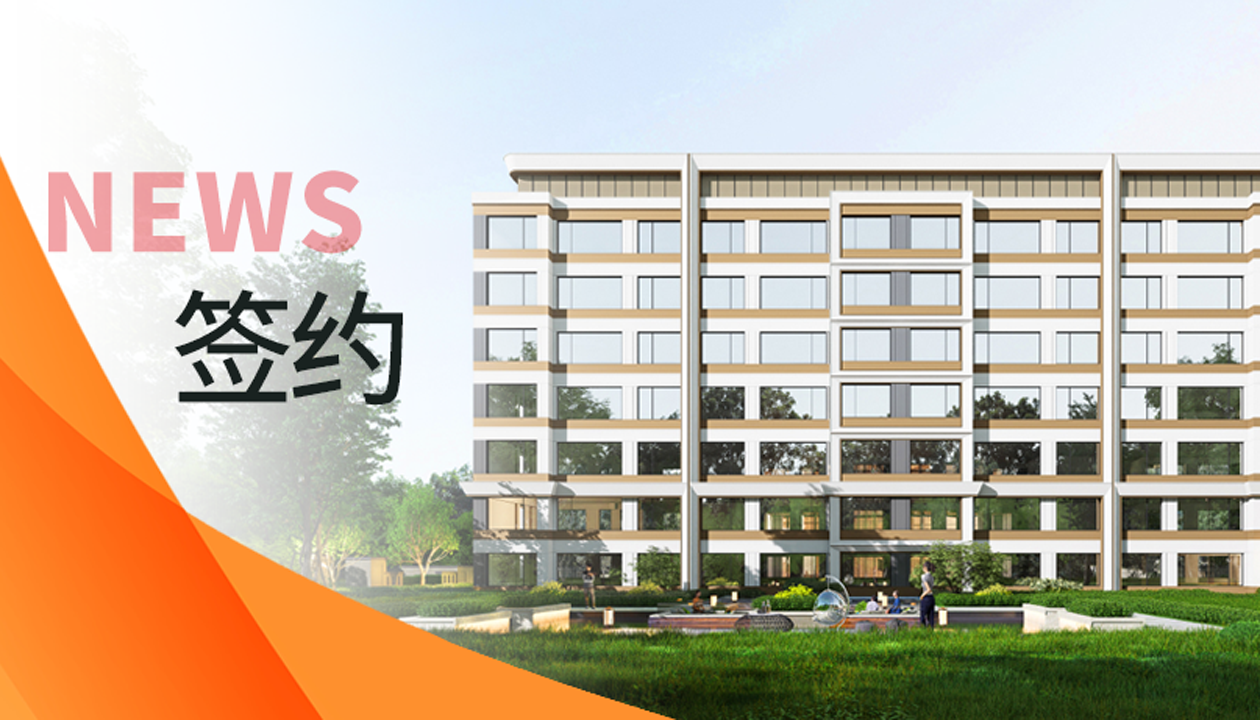 生活向上，美好共生：永大電梯簽約河北生態(tài)人居